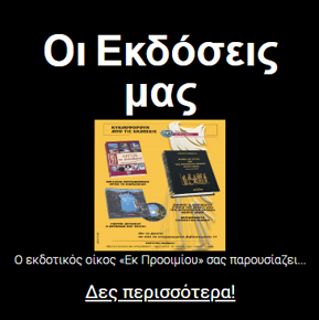 Picture for category Our publications