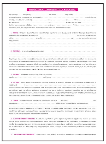 Picture of RESIDENCE AGREEMENT 100x1 169A