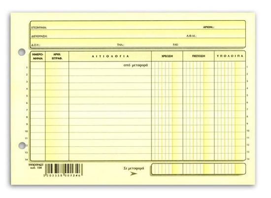 Picture of TABS 3 COLUMNS 15x21 SIDES KR 134