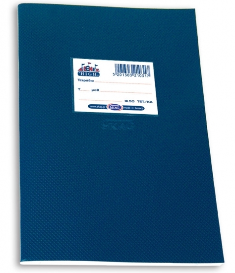 Picture of NOTEBOOKS HIGH PLASTIC 17X25 GR 70 SH 50 FOUR LINES  TE/CHAR