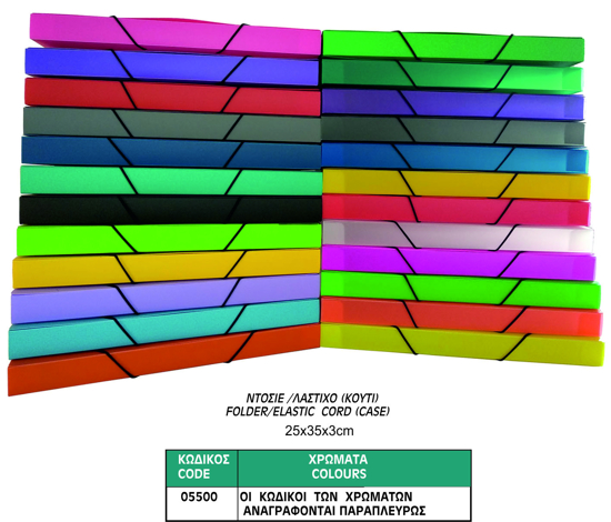 Εικόνα της ΚΟΥΤΙ ΛΑΣΤΙΧΟ PP Κ3 ΠΛΑΣΤΙΚΟ 25x35x3 διάφορα χρώματα