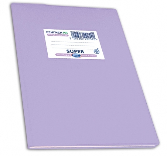 Picture of EXPLANATIONS LILAC 17X25 70GR STRIPED 50SH