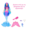 Picture of Barbie® Malibu Mermaid