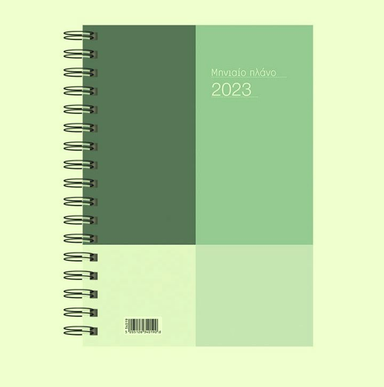 Εικόνα της Μηνιαίο Planner 2023 Σπιράλ 21x29cm