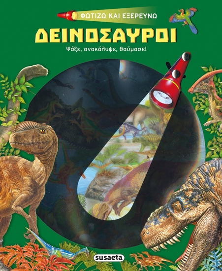 Picture of Light Up and Explore - Dinosaurs