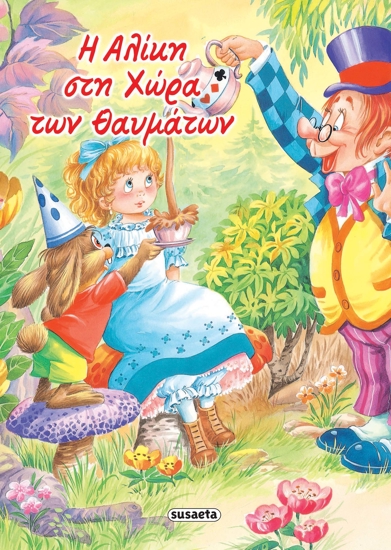 Picture of Alice in Wonderland