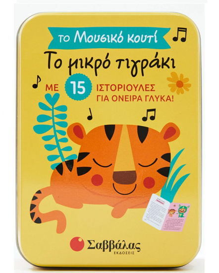 Picture of The little tiger-The music box with 15 stories for sweet dreams!
