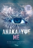 Picture of Discover me. Series: Shatter me - No 2