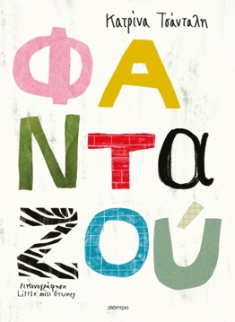 Show details for Imagine Picture of Imagine