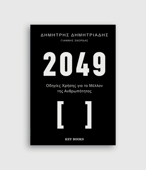 Picture of 2049 - Instructions for use for the future of humanity