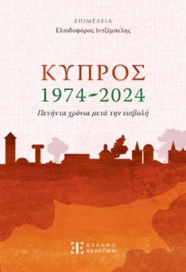 Picture of Cyprus 1974-2024 – Fifty years after the invasion