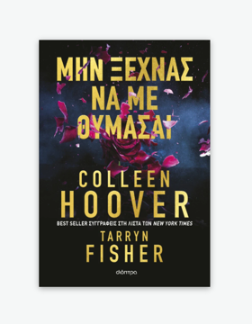 Show details for Don't forget to remember me Picture of Don't forget to remember me