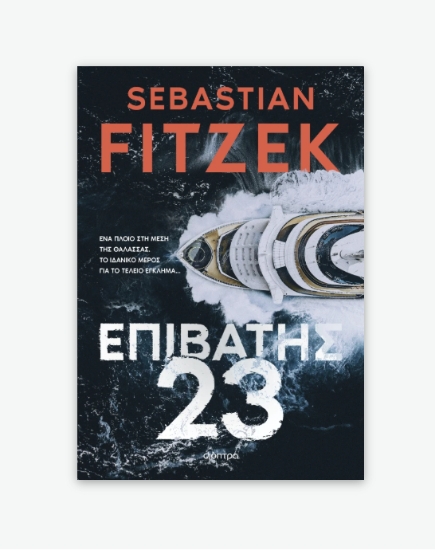 Picture of Passenger 23. A ship in the middle of the sea: the perfect place for the perfect crime…