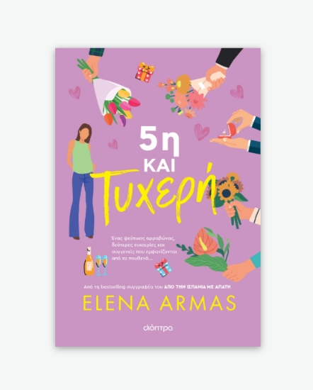 Picture of 5th and lucky