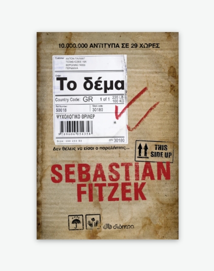 Picture of The package