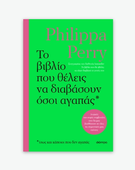 Picture of The book you want everyone you love to read * maybe and someone you don't love