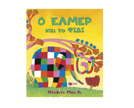 Picture of ELMER AND THE SNAKE