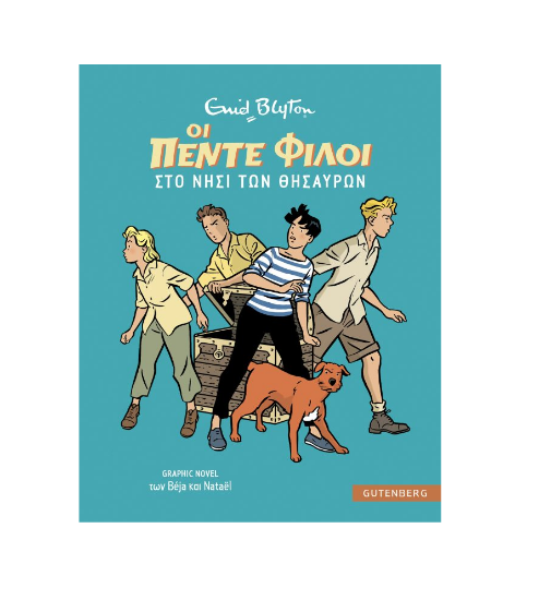 Εικόνα της Οι Πέντε Φίλοι στο Νησί των Θησαυρών
