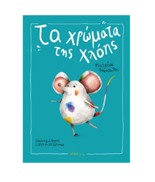 Show details for The colors of the Chloe Picture of The colors of the Chloe