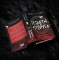Picture of Fourth Wing Deluxe Empyrean #1