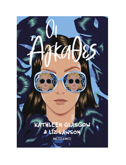 Picture of The Agathas