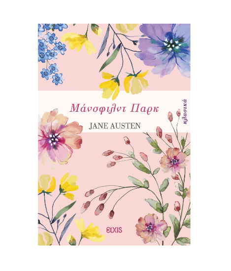 Picture of Mansfield Park
