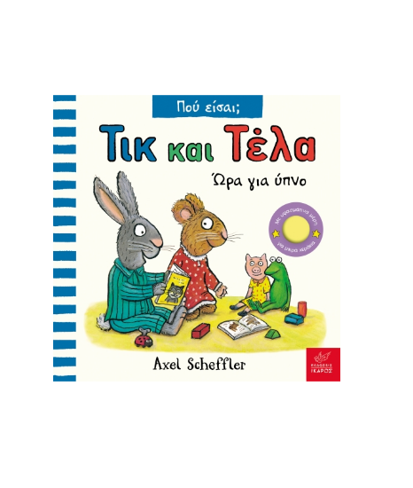 Picture of TIK AND TELA: TIME FOR SLEEP