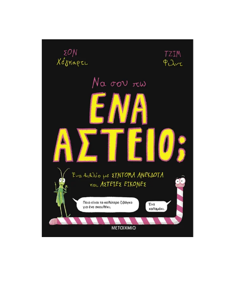 Picture of Can i tell you a joke?