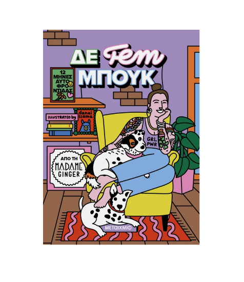 Picture of THE FEM BOOK: 12 MONTHS SELFCARE