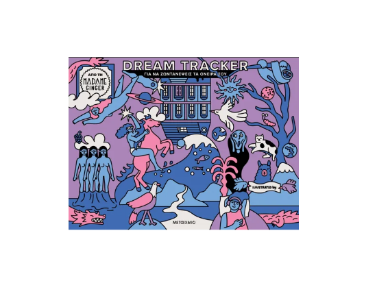 Picture of Dream tracker to bring your dreams to life