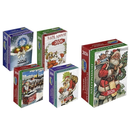 Εικόνα της ΗΜΕΡΟΛΟΓΙΟ ΠΟΙΗΜΑΤΩΝ 4,2X6,5 2026