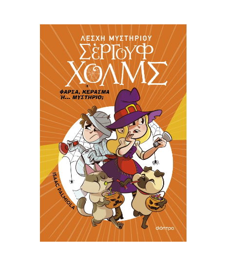 Picture of Prank, treat or... mystery?