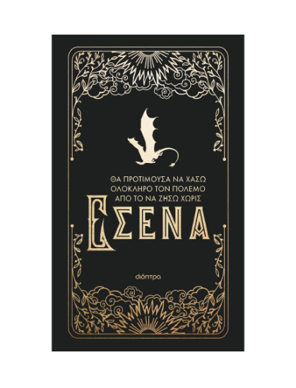 Εικόνα της Official Journal Τέταρτη Πτέρυγα