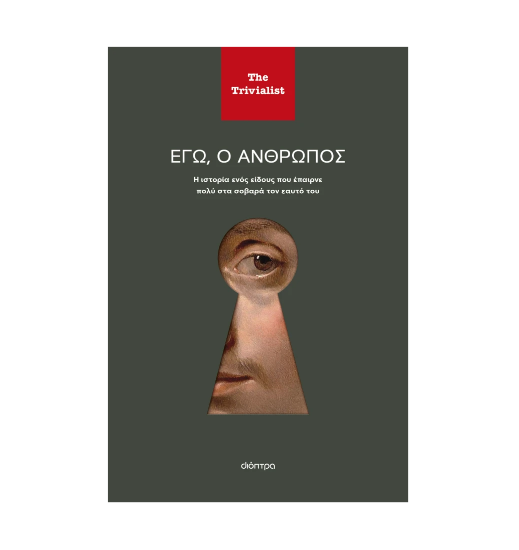 Picture of I, the Man: The Story of a Species That Took Itself Too Seriously