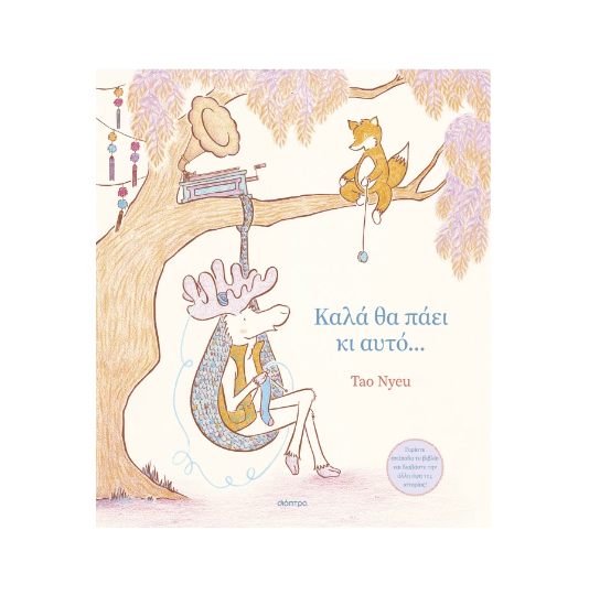 Picture of This will go well too....