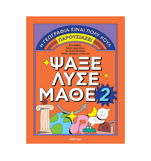 Picture of Search - Solve - Learn N. 2