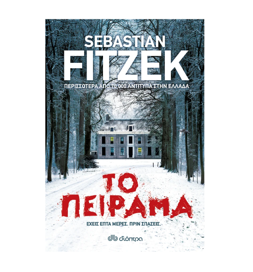 Picture of The experiment