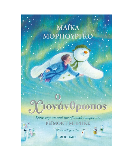 Picture of The snowman