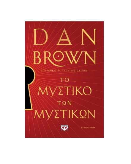 Picture of The secret of secrets