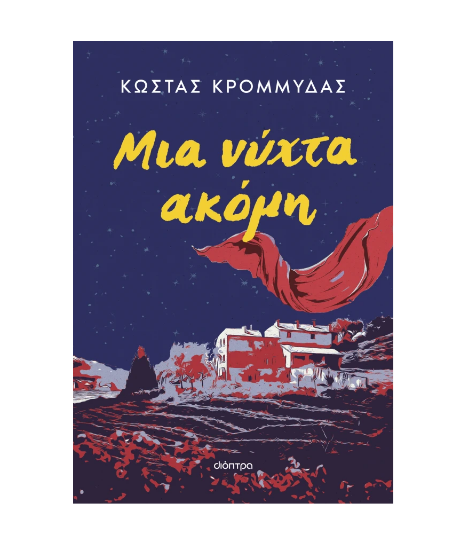 Picture of One more night