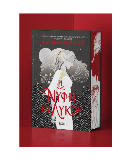 Εικόνα της H Νύφη του Λύκου