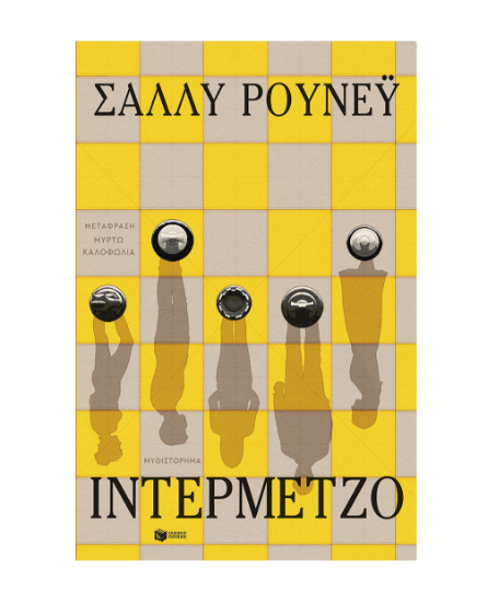 Picture of Intermezzo