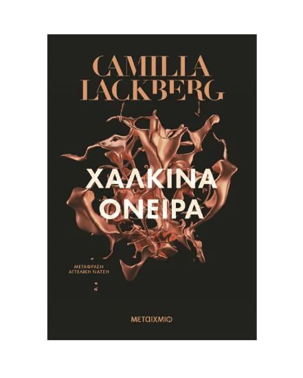 Picture of Bronze Dreams