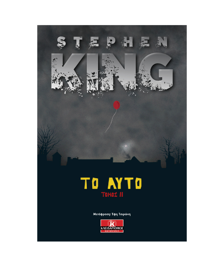 Picture of It - Vol II