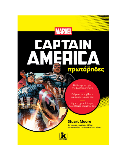 Picture of Captain America for beginners