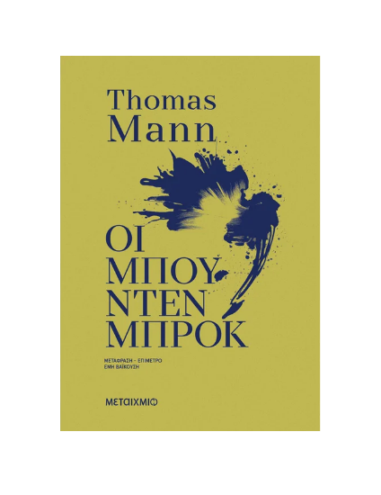 Picture of The Buddenbrooks