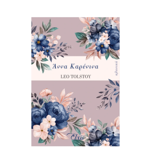 Picture of Anna Karenina