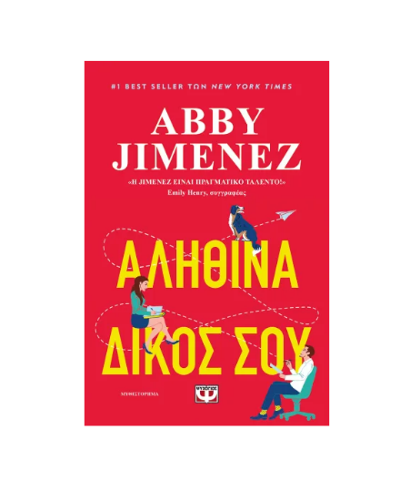 Picture of Truly yours