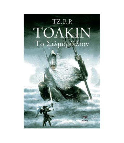 Picture of The Silmarillion