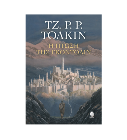 Picture of THE FALL OF GODOLIN (hardcover)